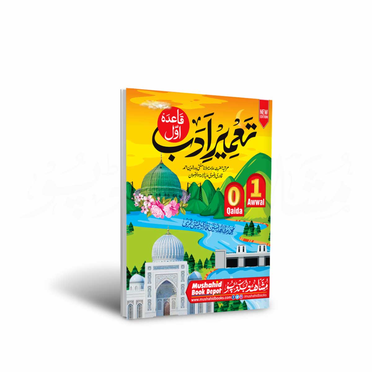 Tameer e Adab Part 0-1 32pgs XL MP